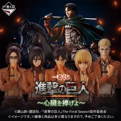 Kuji - Attack on Titan ~Dedicate Your Heart~