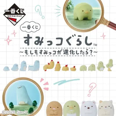 Kuji - Sumikko Gurashi ~What if Sumikko evolved?~