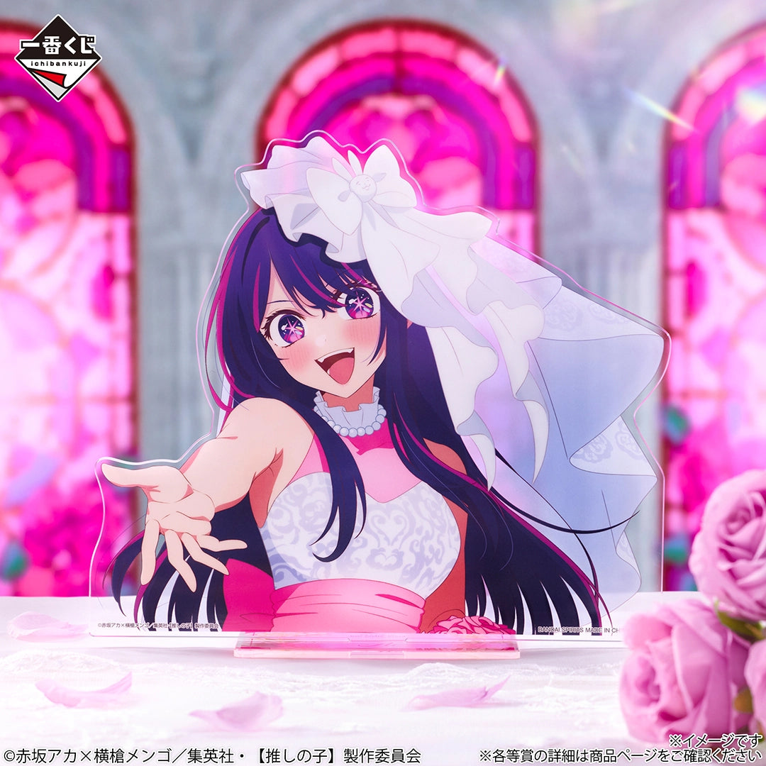 Kuji - Oshi no Ko - ~Bouquet of Dreams~