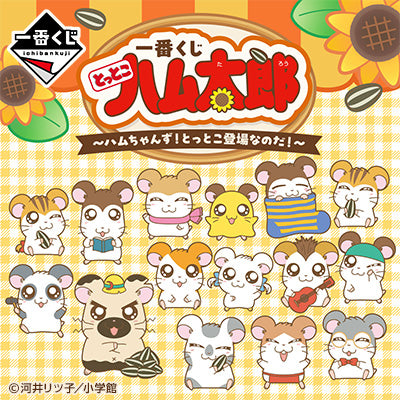 Kuji - Hamtaro ~The Ham-chans! They're Coming Soon!~