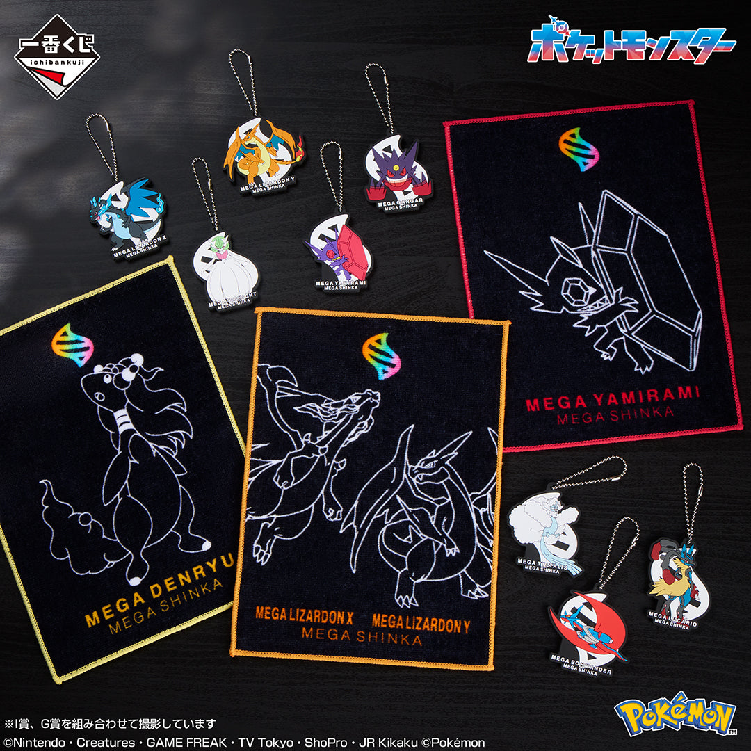 Kuji - Pokémon "Mega Evolution"