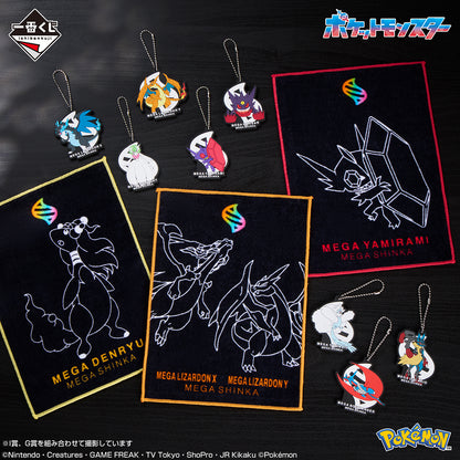 Kuji - Pokémon "Mega Evolution"