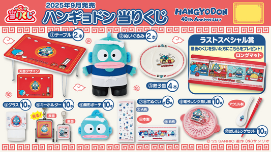 Kuji - Hangyodon - Gyoza is DELICIOUS!
