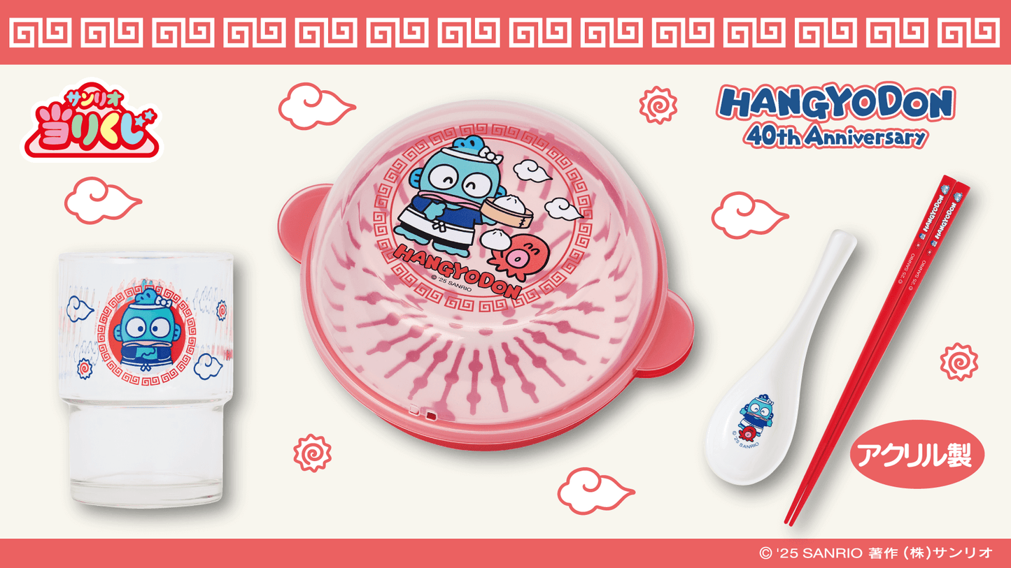 Kuji - Hangyodon - Gyoza is DELICIOUS!