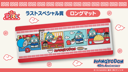 Kuji - Hangyodon - Gyoza is DELICIOUS!