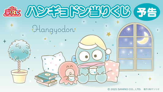 Kuji - Sanrio Characters - Hangyodon Relaxing Night