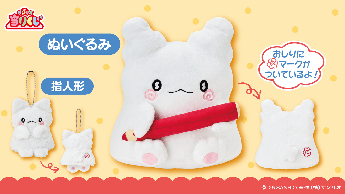 Kuji - Hanamaru Obake - Study Hard!