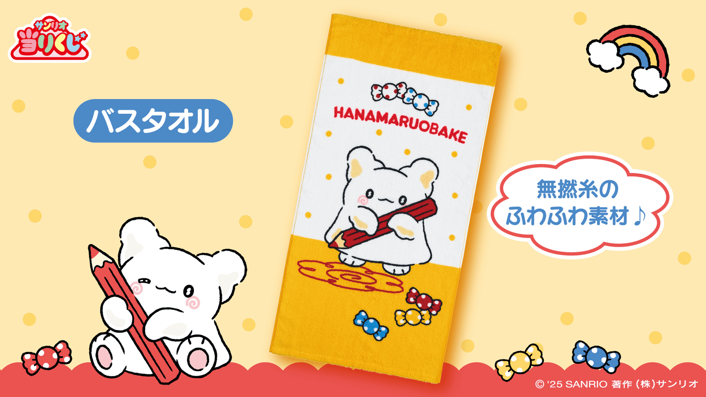 Kuji - Hanamaru Obake - Study Hard!