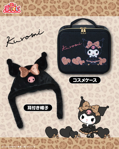 Kuji - Sanrio Characters - Kuromi Leopard Prints!