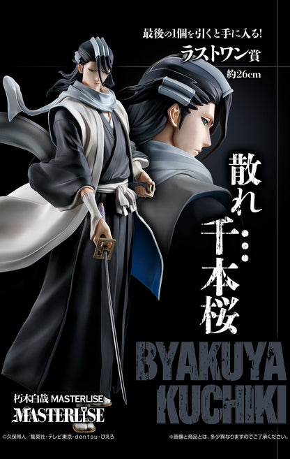 Kuji - BLEACH Stirring Souls vol.2