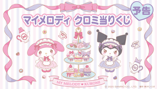 Kuji - Sanrio Characters - Kuromi Melody Tea Party Surprise