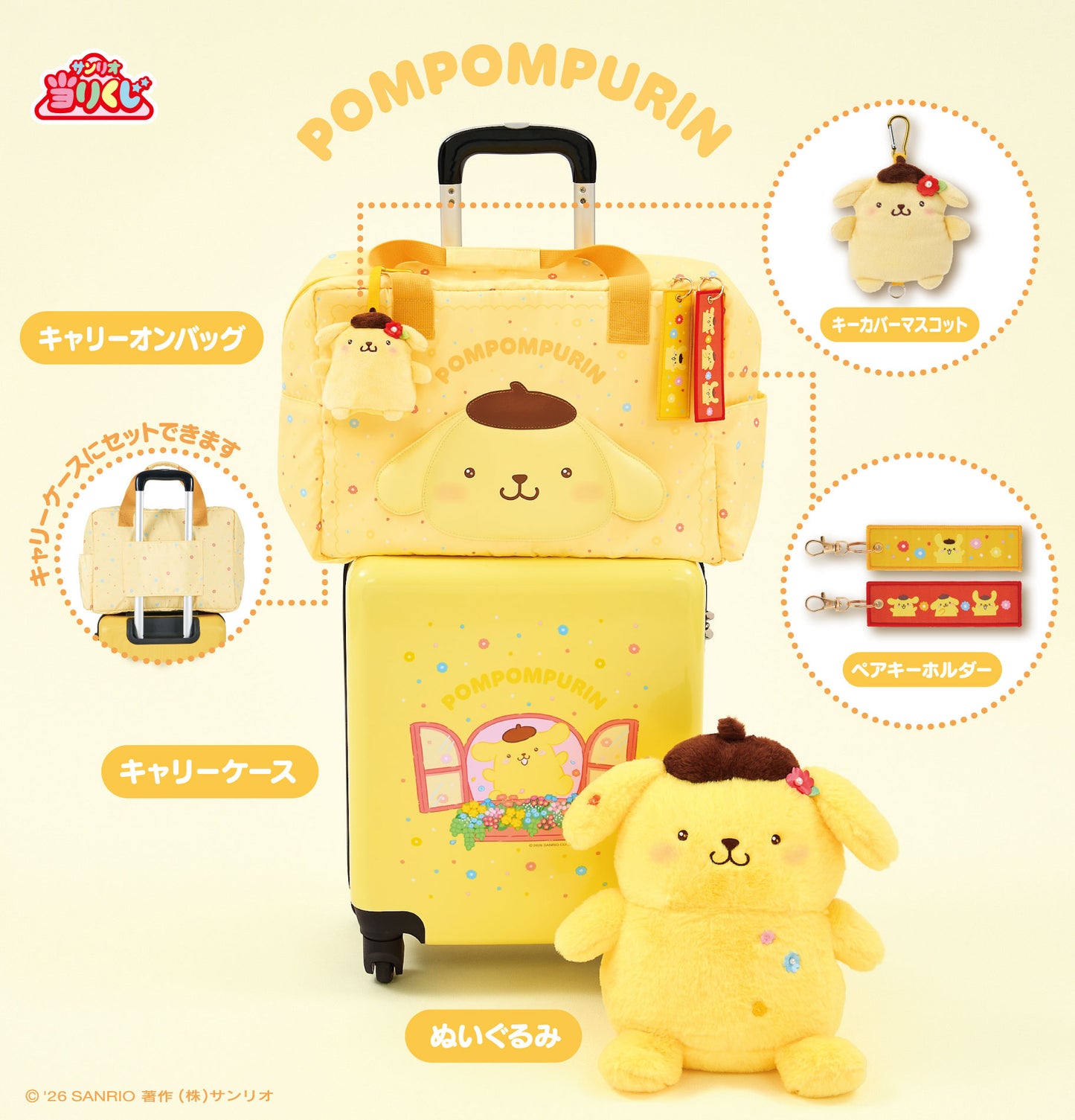 Kuji - Sanrio Characters - Safe Travels!