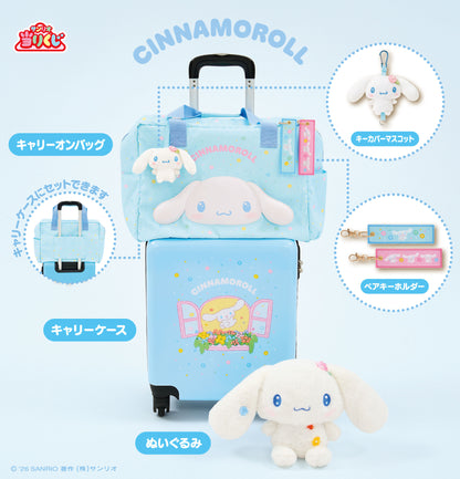 Kuji - Sanrio Characters - Safe Travels!