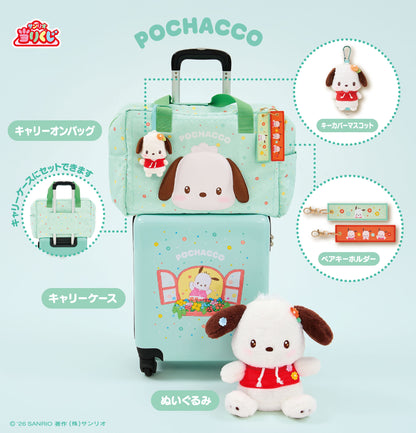 Kuji - Sanrio Characters - Safe Travels!