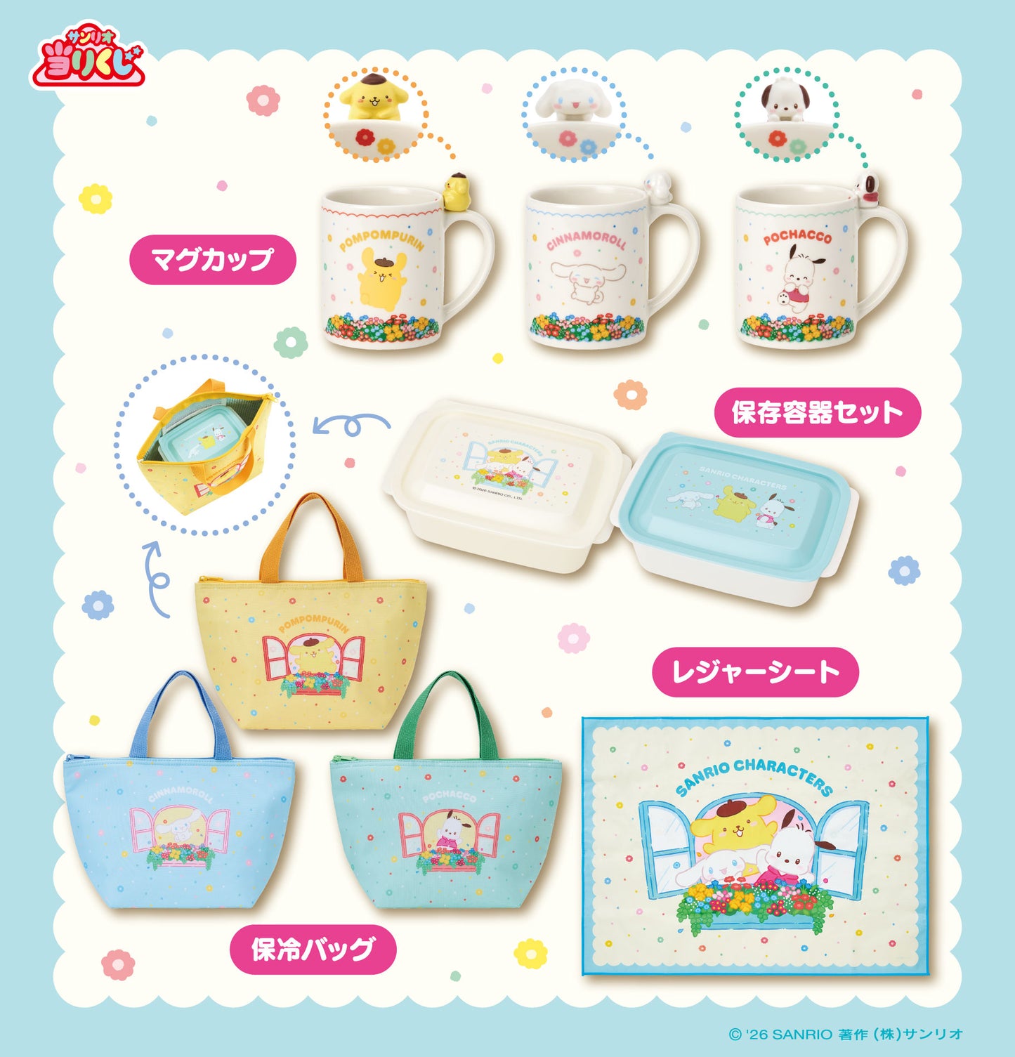 Kuji - Sanrio Characters - Safe Travels!