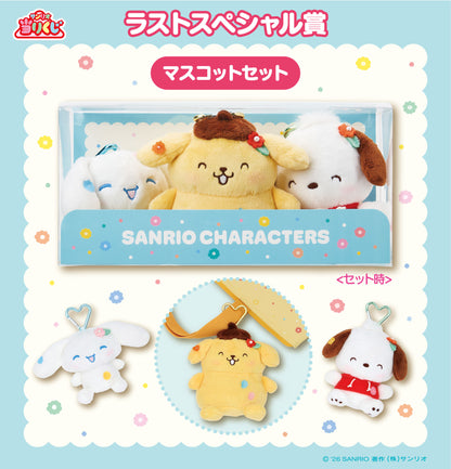 Kuji - Sanrio Characters - Safe Travels!