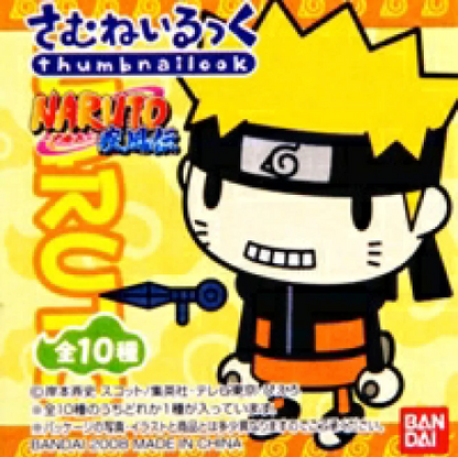 Blind Box - Vintage - Naruto Shippuden - Thumbnailook