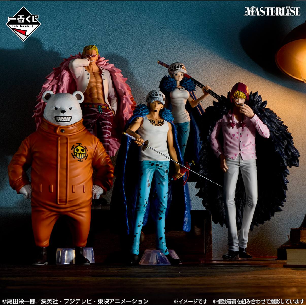 Kuji - One Piece - The Unbreakable Law