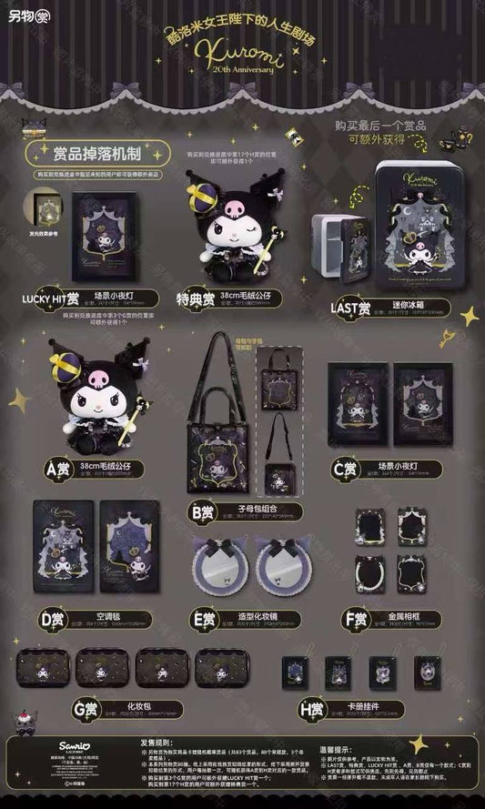 Kuji - Sanrio Characters - Kuromi 20th Anniversary