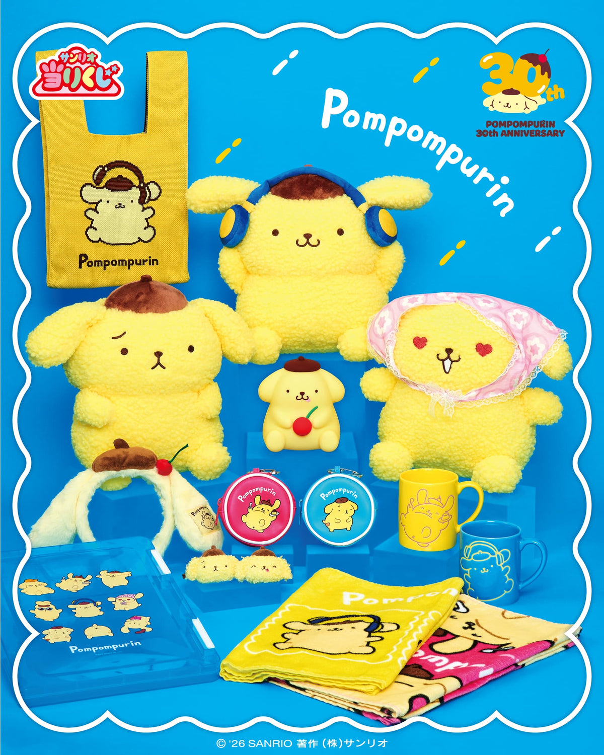 Kuji - Sanrio Characters - Pompompurin Fluffy and Round 30th Anniversary