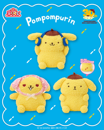 Kuji - Sanrio Characters - Pompompurin Fluffy and Round 30th Anniversary
