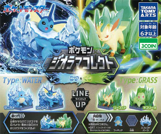 Gashapon - Pokemon - Type Grass vs Type Water