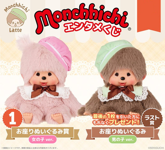 Kuji - Monchhichi Latte