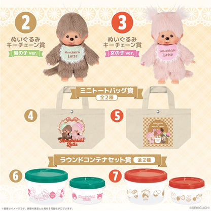Kuji - Monchhichi Latte