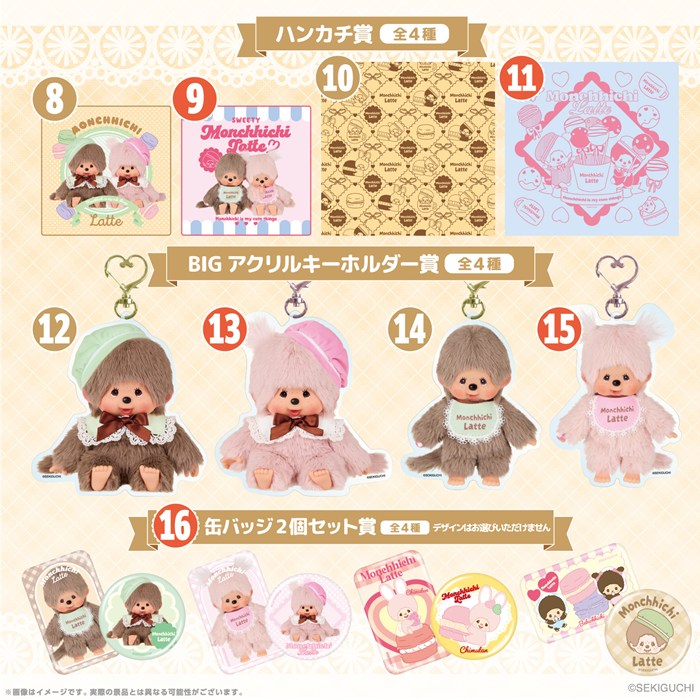 Kuji - Monchhichi Latte